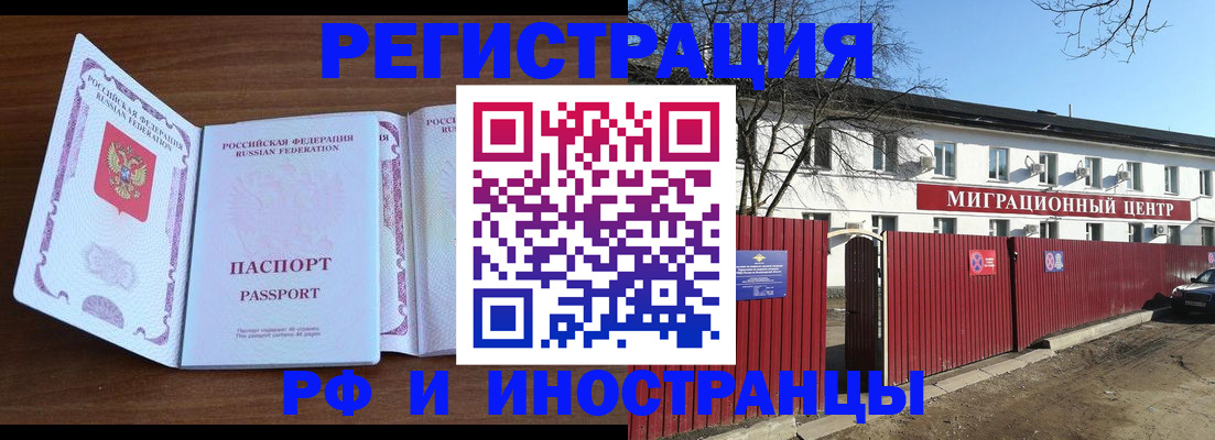 пропишу в квартире в Белгороде