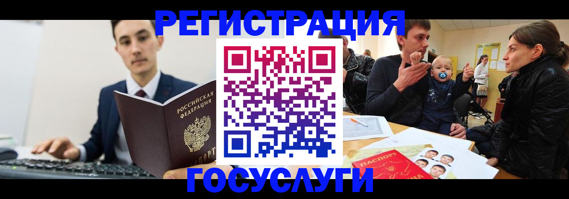 прописка в квартире в Белгороде